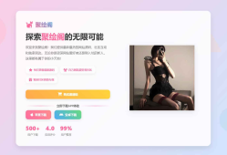 二次元样式聚绘阁app下载页源码