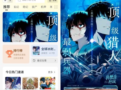 创漫客 v1.0.1 去广告纯净版