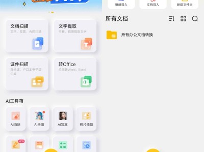 布丁扫描 v3.5.2.1 无广告会员版