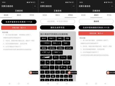 王者重复名生成器空白、超火热名字一键生成