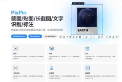 PixPin 截图工具 v1.9.5.0/1.9.11.8 beta 中文绿色版
