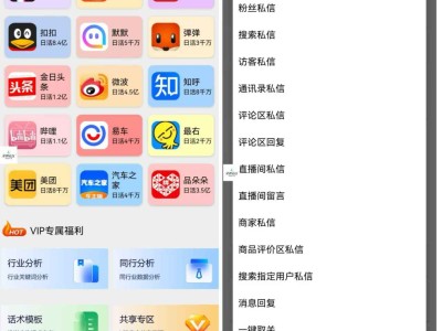 全平台聚合获客软件