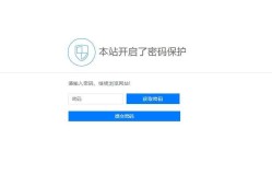 Emlog访问网站时需要密码验证插件