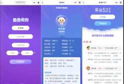 周公解梦源码星座运势源码查询星座配对生肖配对程序源码