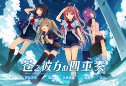 苍之彼方的四重奏/Aokana - Four Rhythms Across the Blue