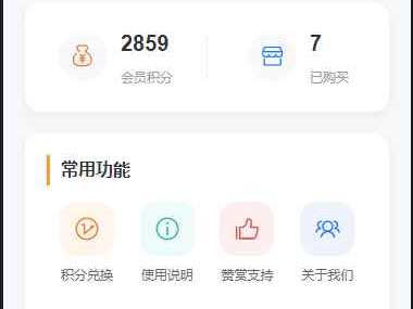 简约风知识付费网站源码