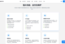 CDN销售单页源码