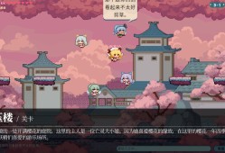 东方妖精武踏会
