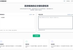 高效精准的论文查重相似度检测检测结果支持导出HTML源码