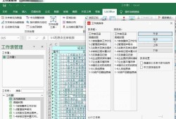 Excel办公插件UUOffice工具箱V2.0免费版