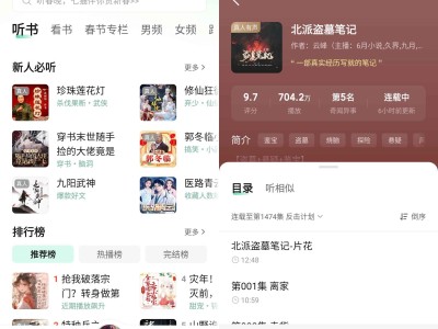 七猫免费听书 v1.4 解锁高级版