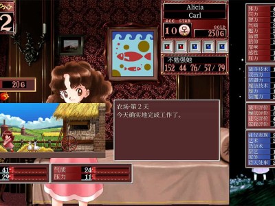 美少女梦工厂2 韶华再续/Princess Maker 2 Regeneration