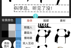 表情包制作小程序，云开发自修复版