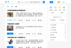 仿知乎网站问答源码