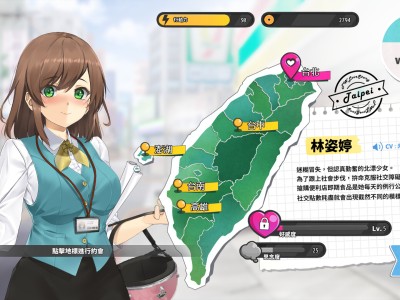 台湾恋爱物语/Taiwan Love Story