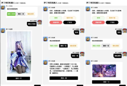 笋丁网页机器人V3.0.0免授权版