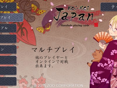 花牌/日本花札纸牌/Koi-Koi Japan [Hanafuda playing cards]