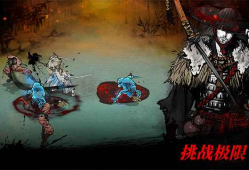 浪人：末代武士v2.10.670MOD版