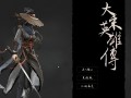 大宋英雄传/SongHeros