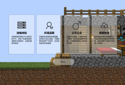 Minecraft我的世界服务器服务器官网源码