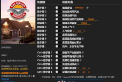 加油站大亨修改器