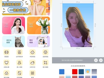 抠图P图软件 v7.8.19 解锁会员版