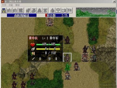 圣三国志英杰传+续三国志英杰传+修改器+电子书