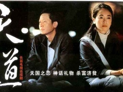 天道高清修复4k无删减完整版：探寻人生哲理的深邃之旅