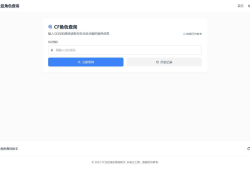 CF全区角色查询助手网页HTML源码