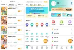 小学英语同步学点读v2.8.0解锁永久会员