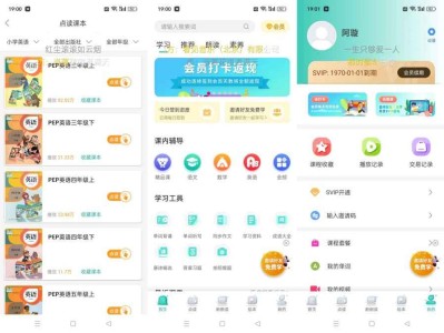 小学英语同步学点读v2.8.0解锁永久会员