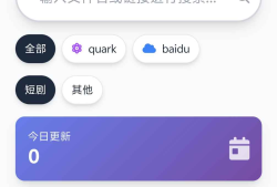 好看的单页网盘资源分享搜索页面