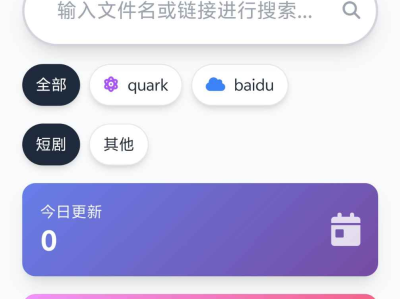 好看的单页网盘资源分享搜索页面