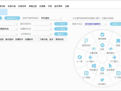 MousePlus 鼠标增强工具 v5.4.28.0 中文绿色版