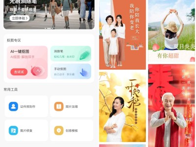 AI一键抠图 v1.0.3 智能AI一键抠图软件