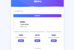 PHP域名授权验证系统1.2开源版