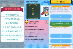 特种作业操作证6.2适用于各种操作证考试练习及模拟