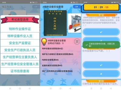 特种作业操作证6.2适用于各种操作证考试练习及模拟
