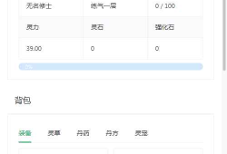 我的放置仙途修仙网页文字游戏