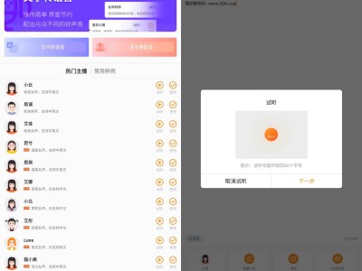 金舟配音助手 v2.3.8 解锁会员版