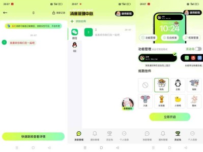 消息防撤回神器防止错过女神消息解锁永久会员版