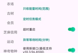 芝麻糊X自动运行挂机平台，可以挂机完成任务和挣钱