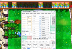 植物大战僵尸杂交版v3.4 PC版+修改器