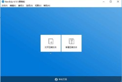 Bandizip Pro - 班迪解压缩软件去除授权解锁专业版
