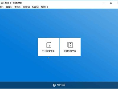 Bandizip Pro - 班迪解压缩软件去除授权解锁专业版