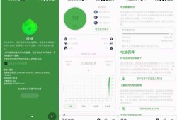 电池大师Battery Guru v2.3.13解锁付费版