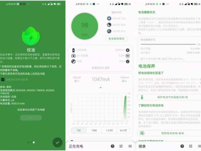 电池大师Battery Guru v2.3.13解锁付费版