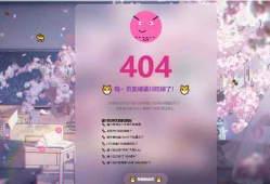 三款高颜值404页面源码分享！让你的网站「迷路页」也吸睛