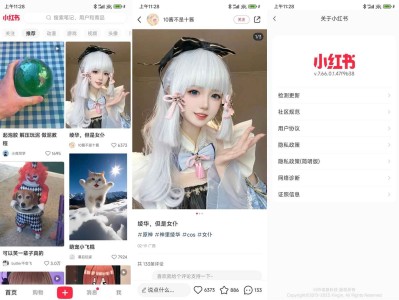 小红书v8.76去广告精简版