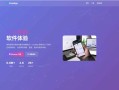 CoolApp软件下载单页源码